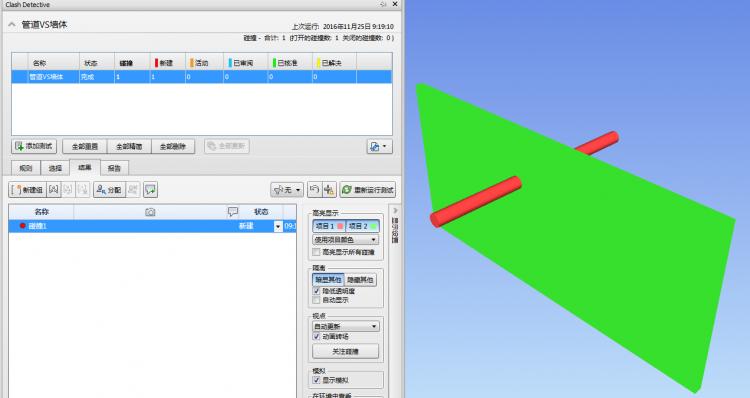 Navisworks中的兩個模型不匹配 - BIM,Reivt中文網