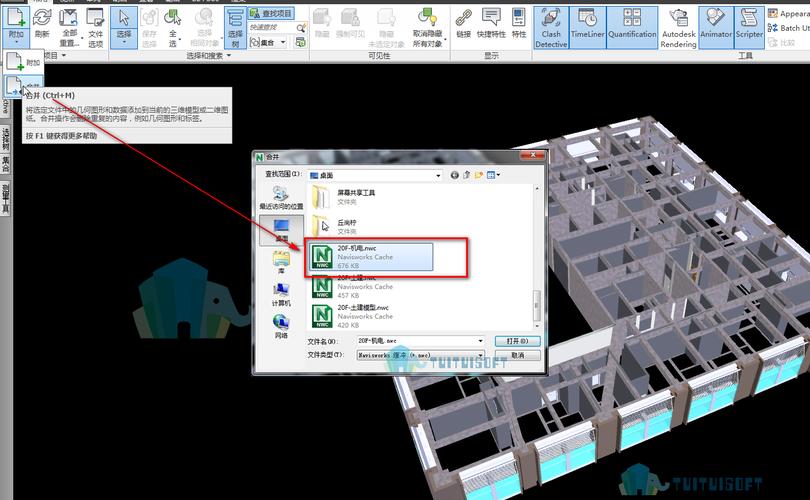 如何對齊Navisworks附加文件 - BIM,Reivt中文網
