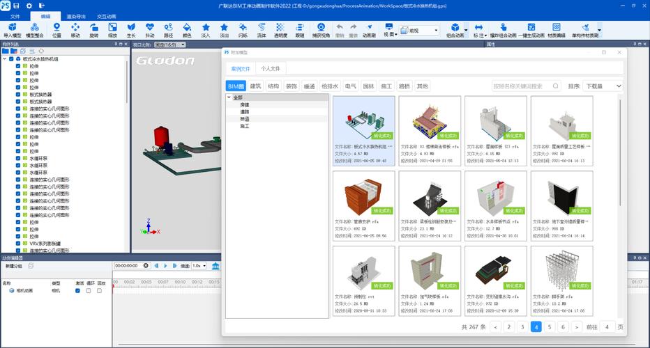 施工動畫制作軟件-BIM專用 - BIM,Reivt中文網