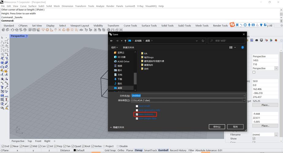 無法編輯和丟失模型的lumion啟動問題 - BIM,Reivt中文網(wǎng)