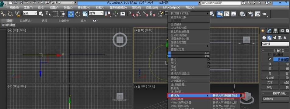 視頻教學：學習如何使用3DMax擠出功能 - BIM,Reivt中文網(wǎng)