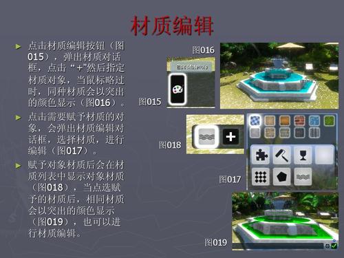 在Lumion中，你能否自定義模型的材質？ - BIM,Reivt中文網
