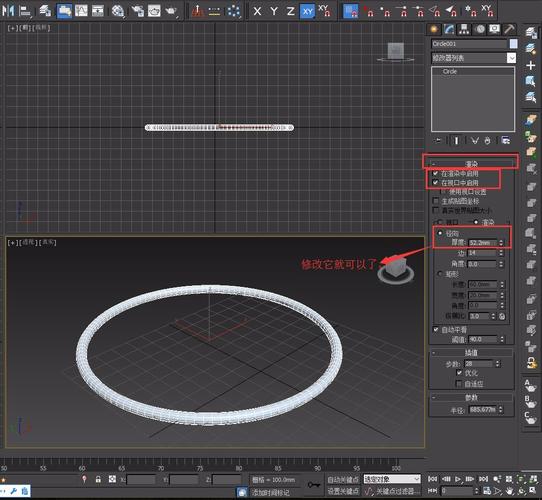 3DMax教程：將線條轉化為實體的方法詳解 - BIM,Reivt中文網(wǎng)