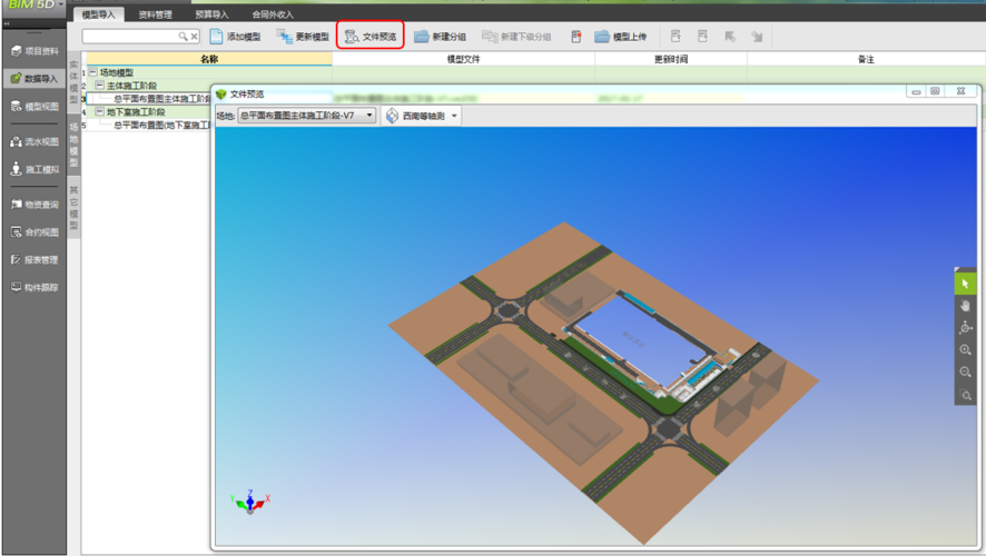 bim5d模型視圖中的加載模型能導出哪些文件格式？ - BIM,Reivt中文網