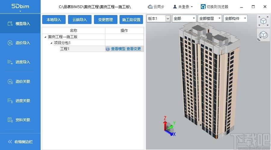 BIM5D模型視圖清單為何為空白？