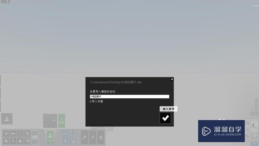 如何在Lumion中導(dǎo)入模型？ - BIM,Reivt中文網(wǎng)