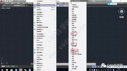 2019年如何調整CAD經(jīng)典模式設置 - BIM,Reivt中文網(wǎng)