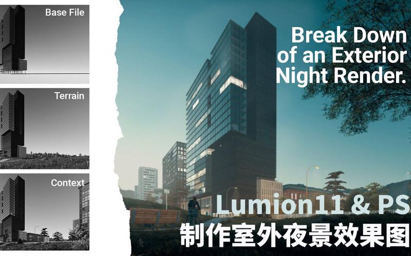 如何使用Lumion創(chuàng)建夜景效果 - BIM,Reivt中文網