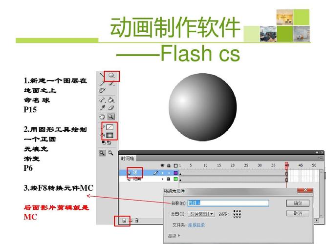 教你如何制作flash路徑動(dòng)畫 - BIM,Reivt中文網(wǎng)