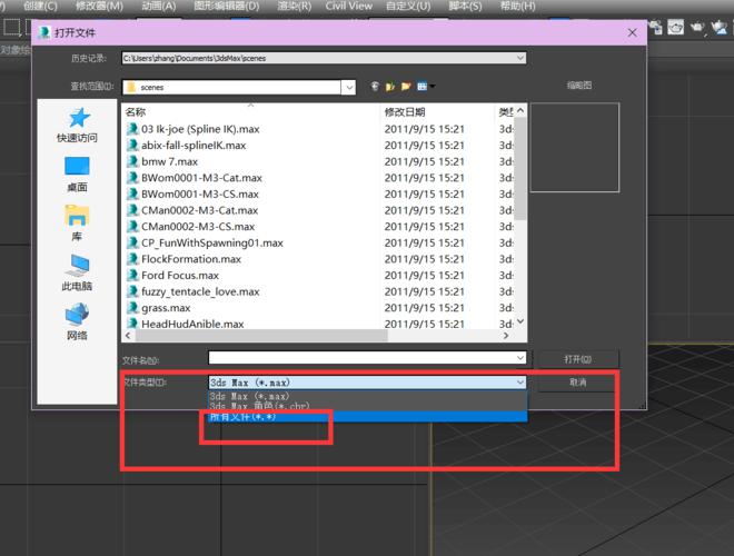 如何導入3DMax文件到3DMax軟件？ - BIM,Reivt中文網