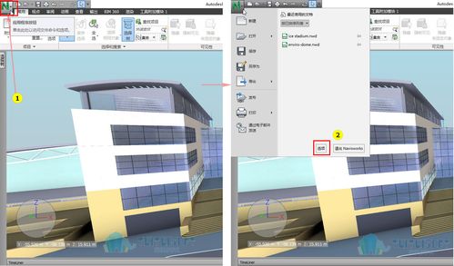 改變構件名稱的Navisworks - BIM,Reivt中文網