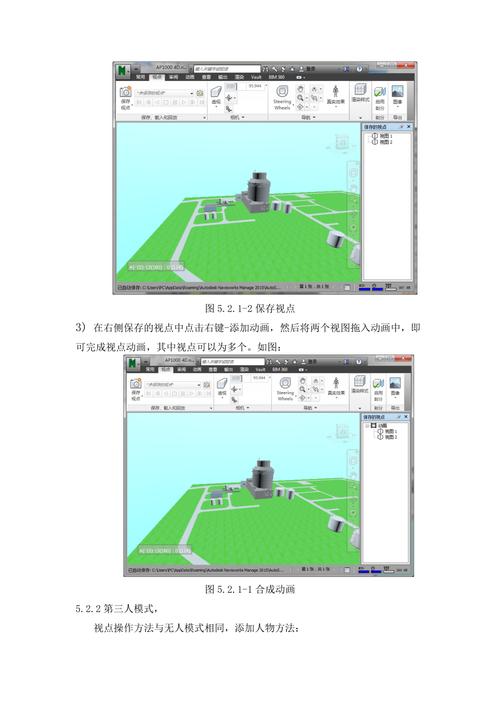 如何使用Navisworks創建漫游視頻 - BIM,Reivt中文網