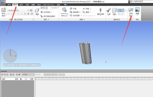 如何在Navisworks中制作動畫 - BIM,Reivt中文網