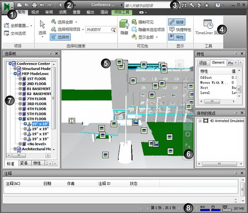 Navisworks的組成部分有哪些？