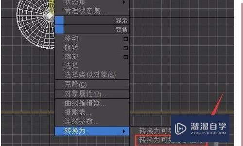 在3dmax軟件中，如何查找擠出功能的位置？ - BIM,Reivt中文網