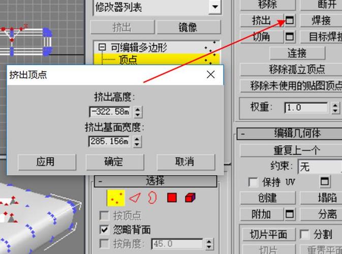 在3dmax軟件中，怎樣設置擠出功能？ - BIM,Reivt中文網(wǎng)