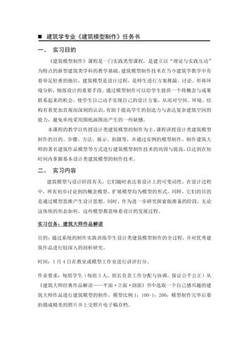 BIM施工管理實踐報告 - BIM,Reivt中文網
