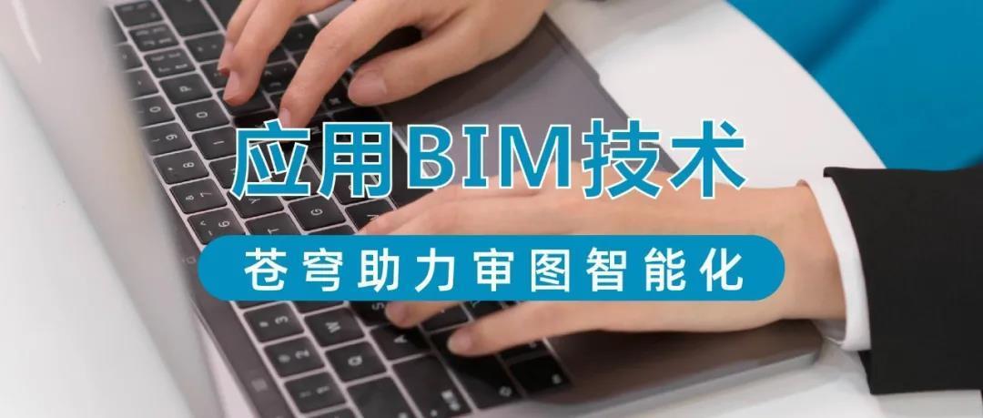BIM技術(shù)操作實(shí)務(wù)視頻指南，助力施工管理人員 - BIM,Reivt中文網(wǎng)