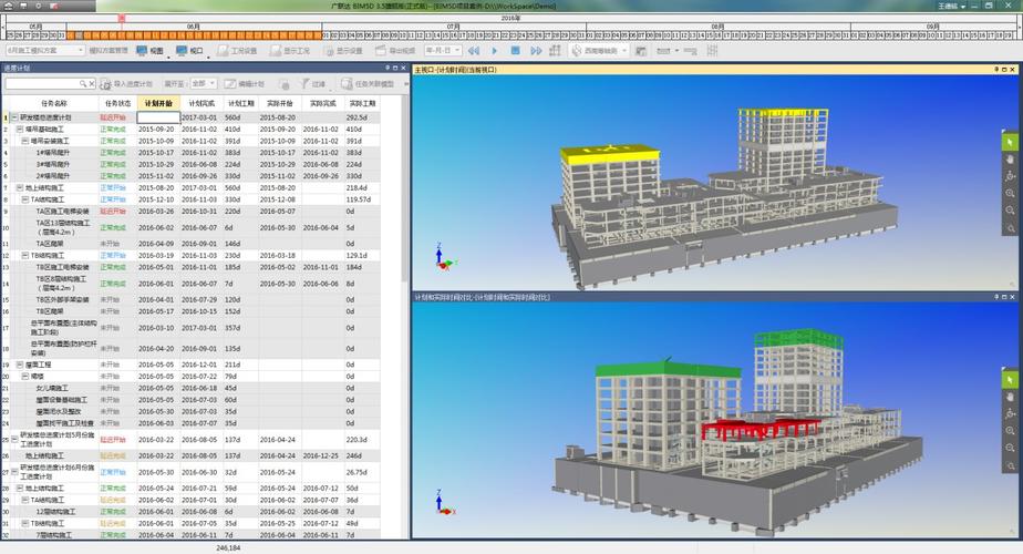 怎樣修改bim5d進度計劃的未開始狀態 - BIM,Reivt中文網