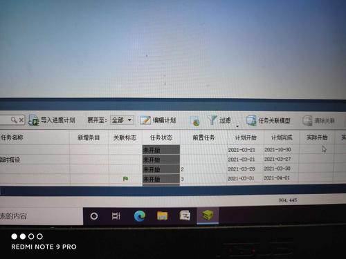 無法設置bim5d進度計劃的實際開始時間 - BIM,Reivt中文網(wǎng)