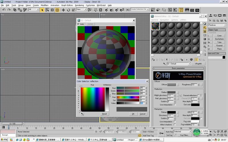 如何打開3dmax的材質(zhì)球界面？ - BIM,Reivt中文網(wǎng)