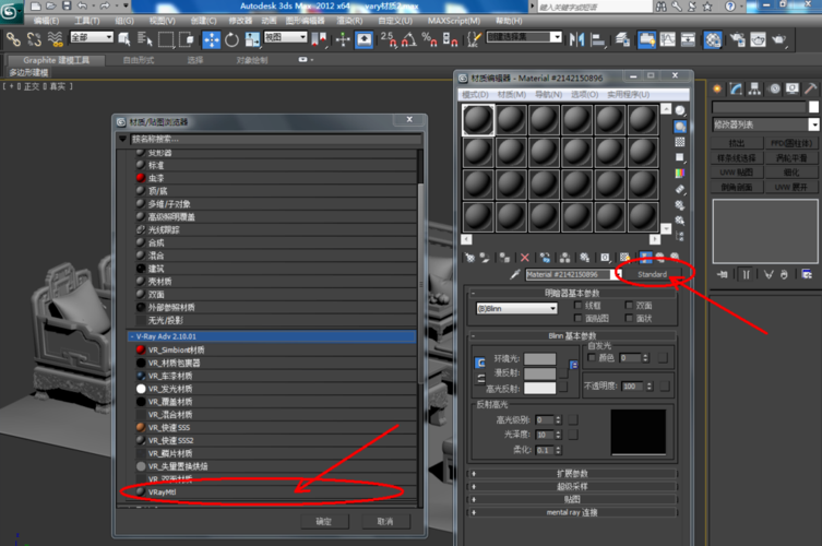 在3Dmax中，如何打開材質(zhì)球？ - BIM,Reivt中文網(wǎng)