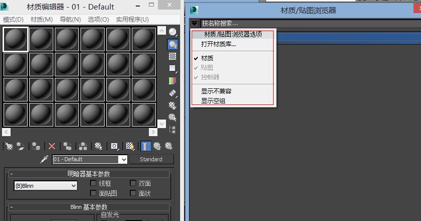3DMax2016中的貼圖無法正常顯示 - BIM,Reivt中文網