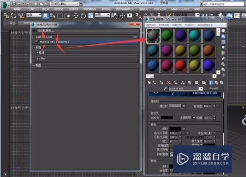 3Dmax中如何導入材質包圖片 3Dmax中如何導入材質包圖片 - BIM,Reivt中文網