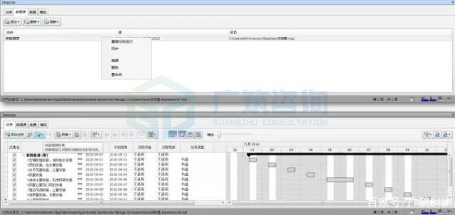 顯示navisworks動畫導出進度列表 - BIM,Reivt中文網