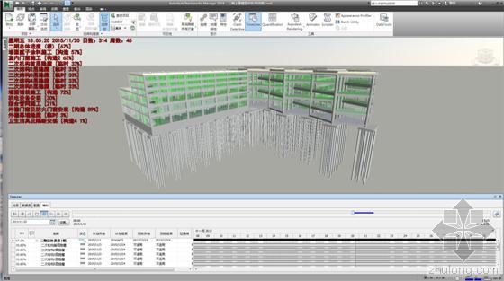 顯示navisworks動畫導出進度列表 - BIM,Reivt中文網