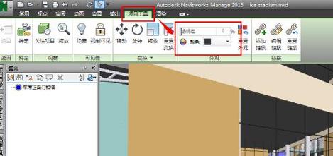 無法選擇Navisworks動畫捕捉的透明度 - BIM,Reivt中文網