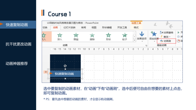 設置導航工具動畫輸出 - BIM,Reivt中文網