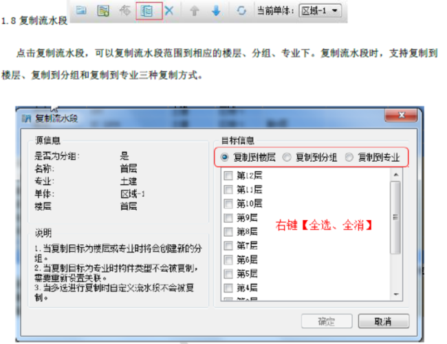 如何導出清單數(shù)據(jù)使用bim5d流水視圖 - BIM,Reivt中文網