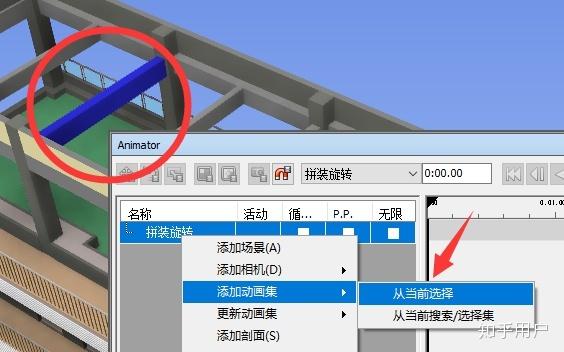 Navisworks動畫輸出位置異常 Navisworks動畫輸出位置異常 - BIM,Reivt中文網