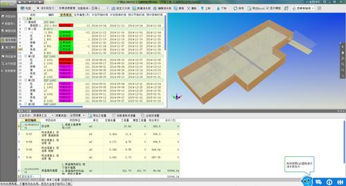 BIM5D技術應用于劃分砌體工程的流水段 - BIM,Reivt中文網(wǎng)
