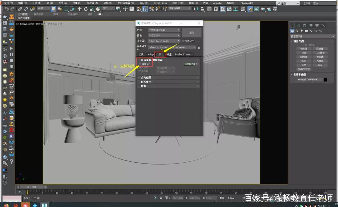 如何在3dmax中渲染線(xiàn)框圖 - BIM,Reivt中文網(wǎng)