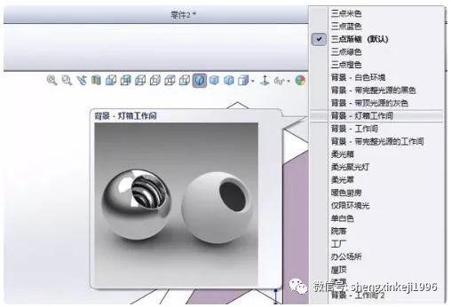 SolidWorks中的渲染功能是用來(lái)實(shí)現(xiàn)光影效果的 - BIM,Reivt中文網(wǎng)