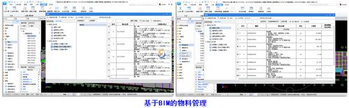 導(dǎo)出bim5d物資量 - BIM,Reivt中文網(wǎng)