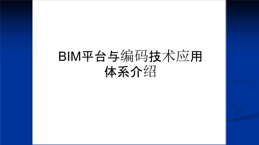 BIM的編碼體系究竟是怎樣的？ - BIM,Reivt中文網(wǎng)