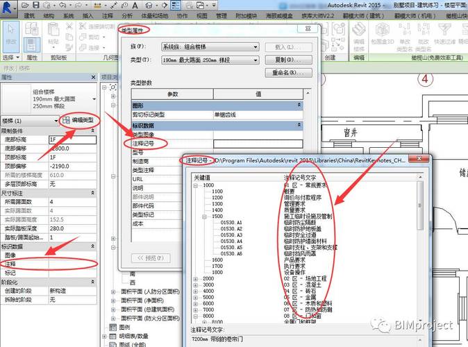Revit項目標(biāo)識號碼 - BIM,Reivt中文網(wǎng)