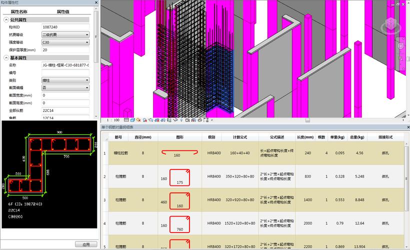 如何取消BIM5D中的鋼筋關聯？ - BIM,Reivt中文網
