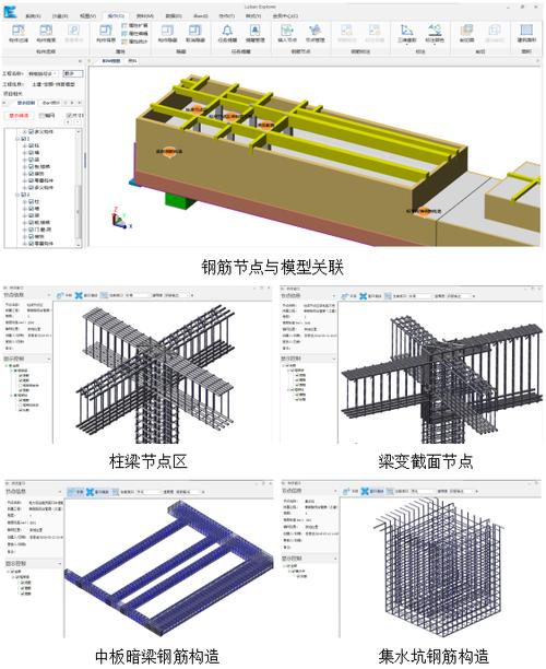 建筑信息建模技術在鋼筋和土建領域的應用 - BIM,Reivt中文網(wǎng)