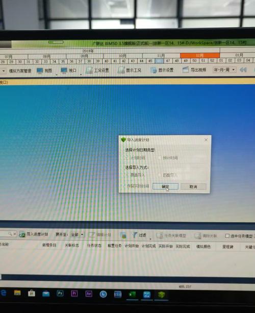 BIM5D進度計劃導入崩潰 - BIM,Reivt中文網