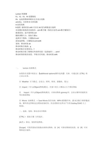 快速移動lumion的快捷鍵 - BIM,Reivt中文網