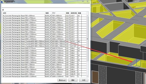 如何使用BIM5D將排磚圖導出為Excel文件 - BIM,Reivt中文網