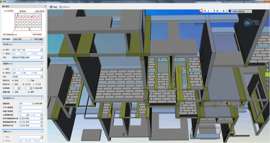 刪除BIM5D排程磚塊 - BIM,Reivt中文網