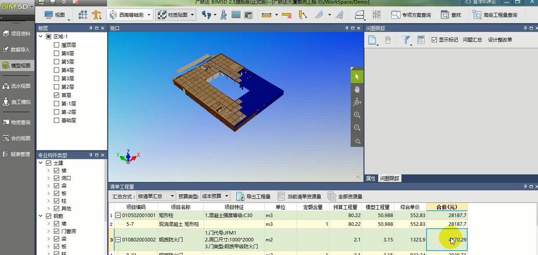 BIM5D界面無法顯示磚塊圖形 - BIM,Reivt中文網
