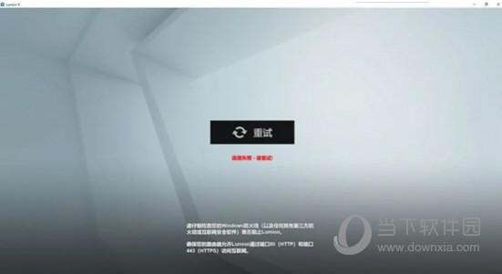 是否必須斷網才能使用Lumion？ - BIM,Reivt中文網