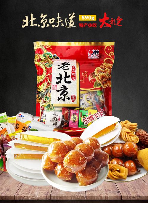 必買的十款北京特色土產(chǎn) 必買的十款北京特色土產(chǎn) - BIM,Reivt中文網(wǎng)