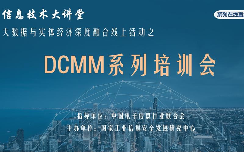 DCMM培訓(xùn)課程 - BIM,Reivt中文網(wǎng)